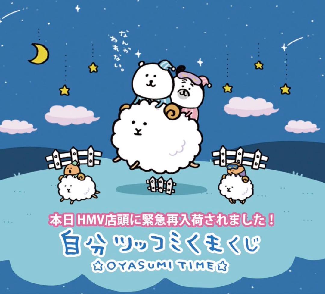 自分ツッコミくま 非売品 1番くじ アートボード ナガノ先生プリント