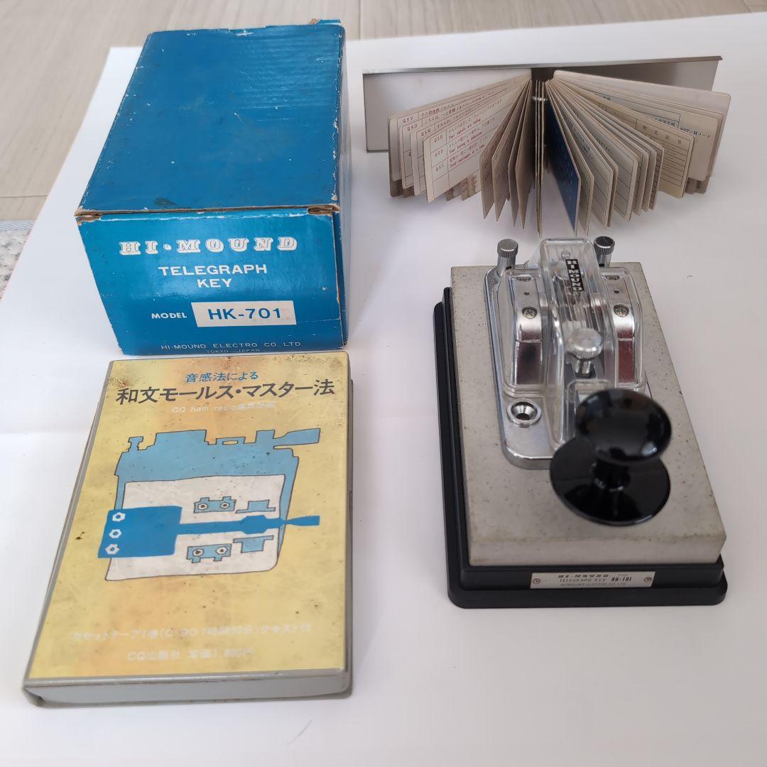 HK-701 テレグラフキーとマニュアルセット - メルカリ