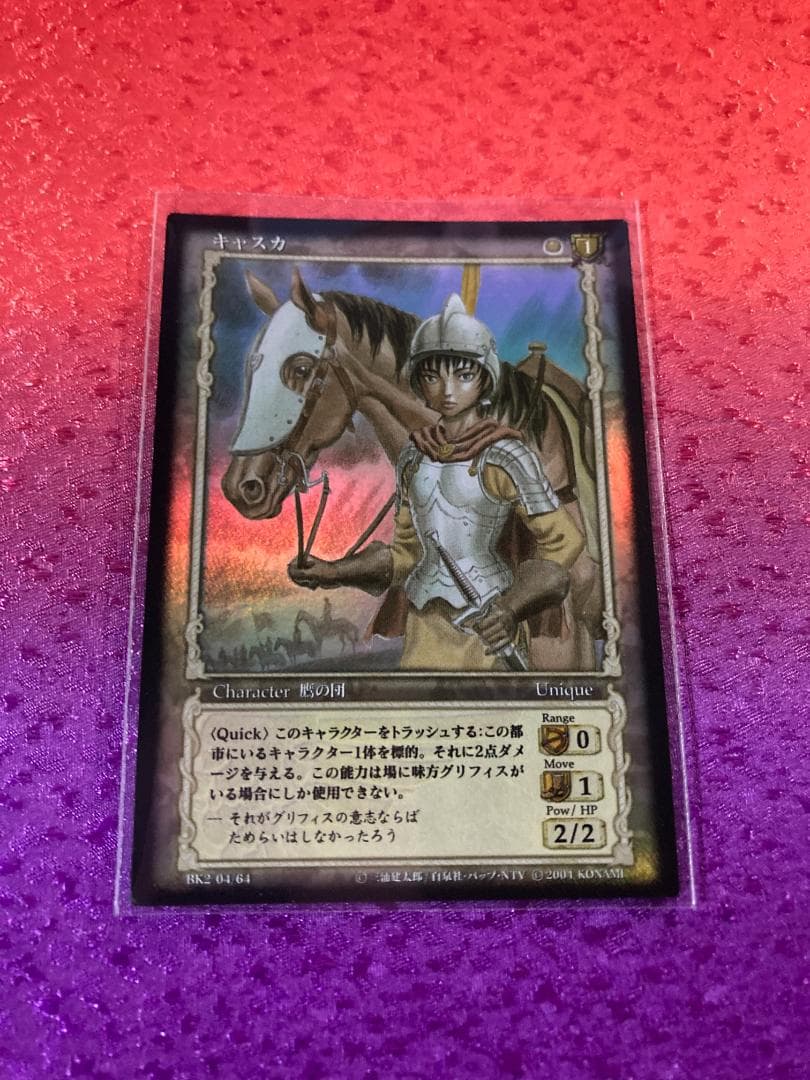 ベルセルク TCG キャスカ パラレル仕様 BK2 04/64 BERSERK 2026年最新】ベルセルク カード パラレルの人気アイテム - メルカリ