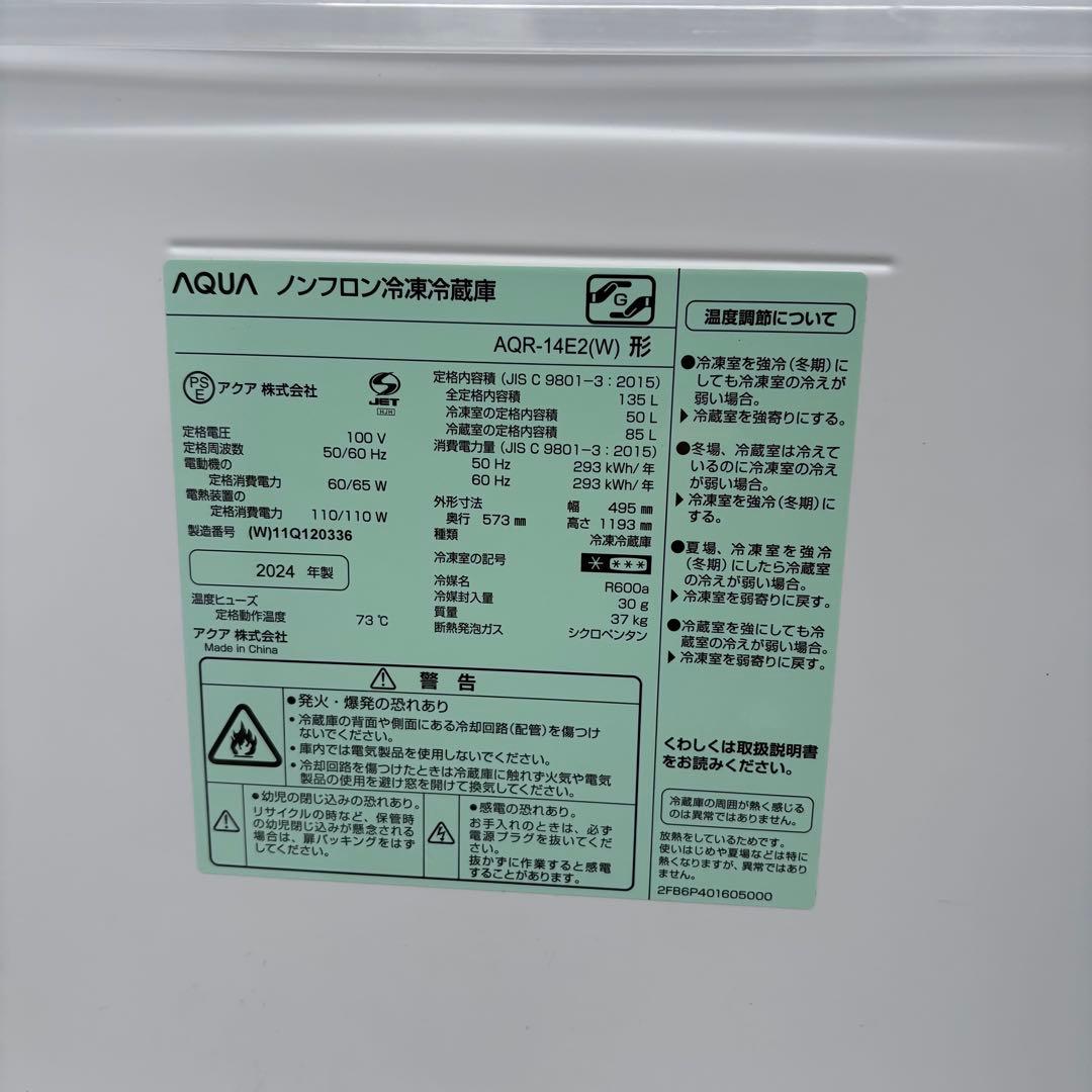 高年式❗️ 2024 2023年冷蔵庫洗濯機セット 一人暮らしセット 分解洗浄