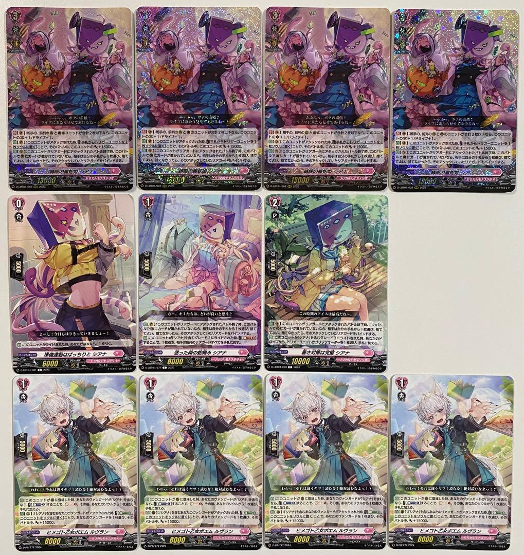 ヴァンガード シアナ デッキ パーツ - メルカリ