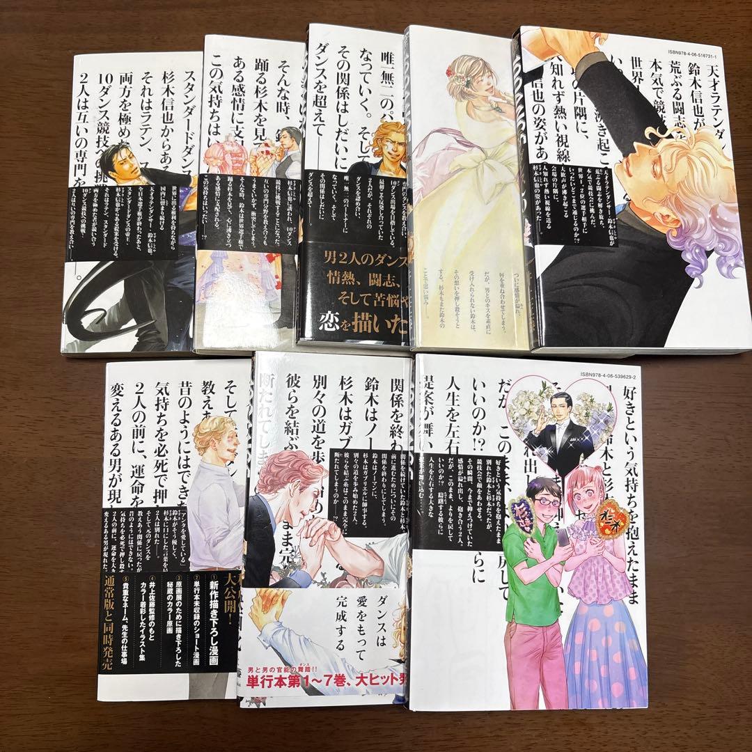 10DANCE コミック 全巻 セット 1～8巻 テンダンス (特装版1冊) - メルカリ