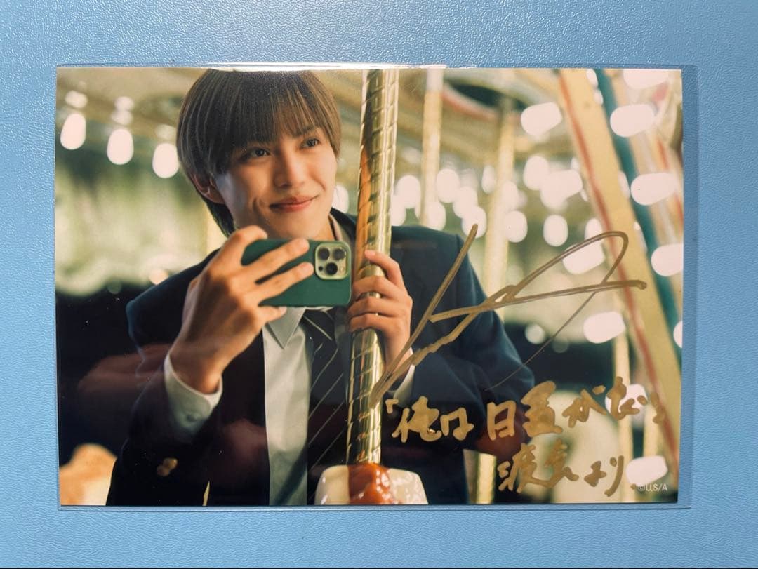 修学旅行で仲良くないグループに入りました ブロマイド 複製サイン入り 簡秀吉 簡秀吉FC限定特典付き『「修学旅行で仲良くないグループに入りました