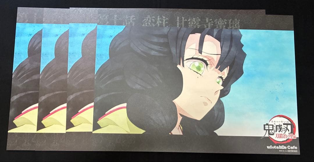 鬼滅の刃 ufotable cafe DINING ランチョンマット 甘露寺蜜璃 - メルカリ