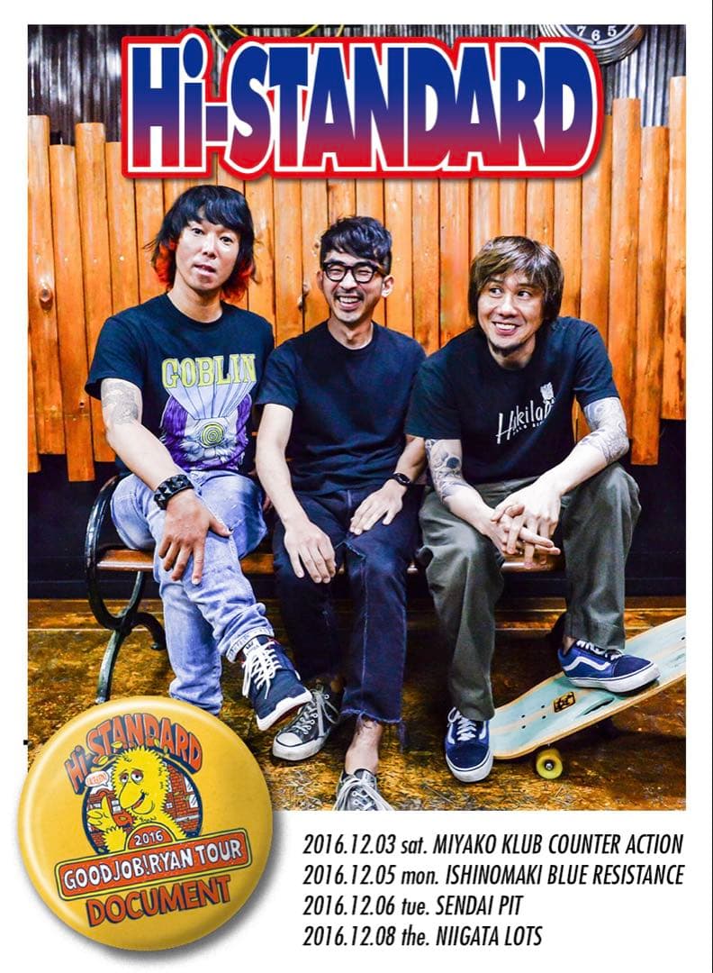 Hi-STANDARD GOOD JOB! RYAN TOUR 2016Tシャツ