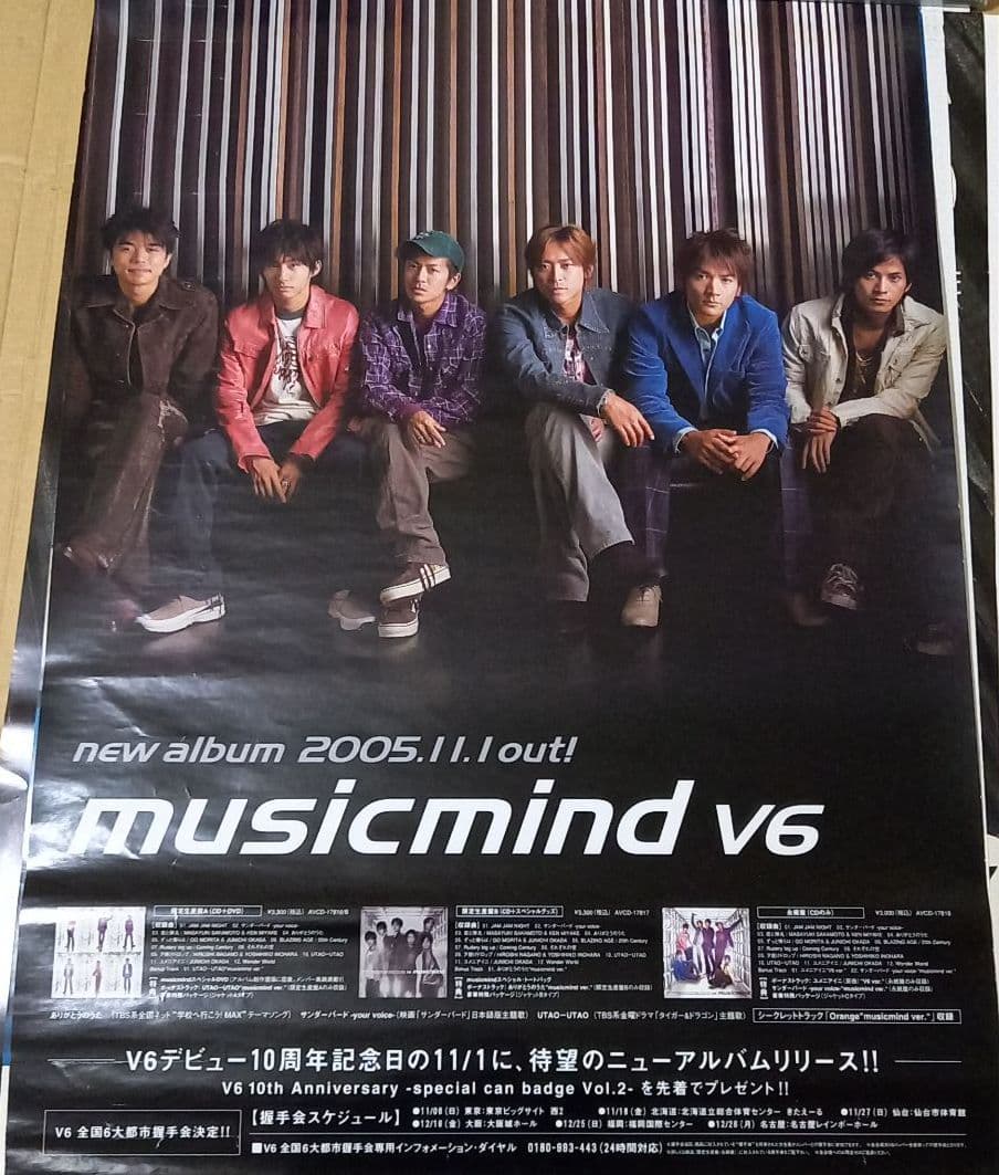 V6 非売品ポスター 販促用ポスター 8枚セット 希少 解散 カミセン 激