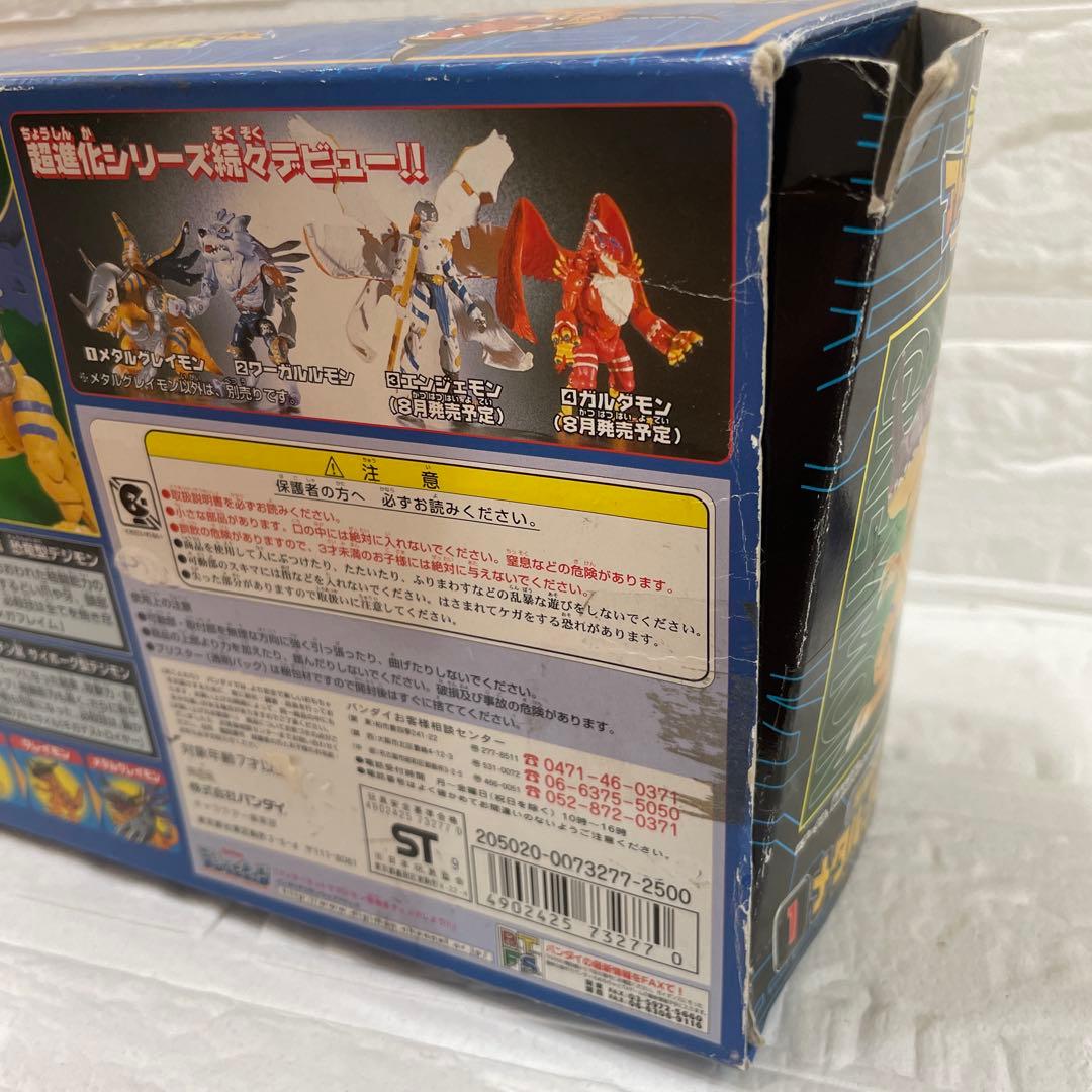 デジモンアドベンチャー 超進化メタルグレイモン箱 説明書あり変形可能