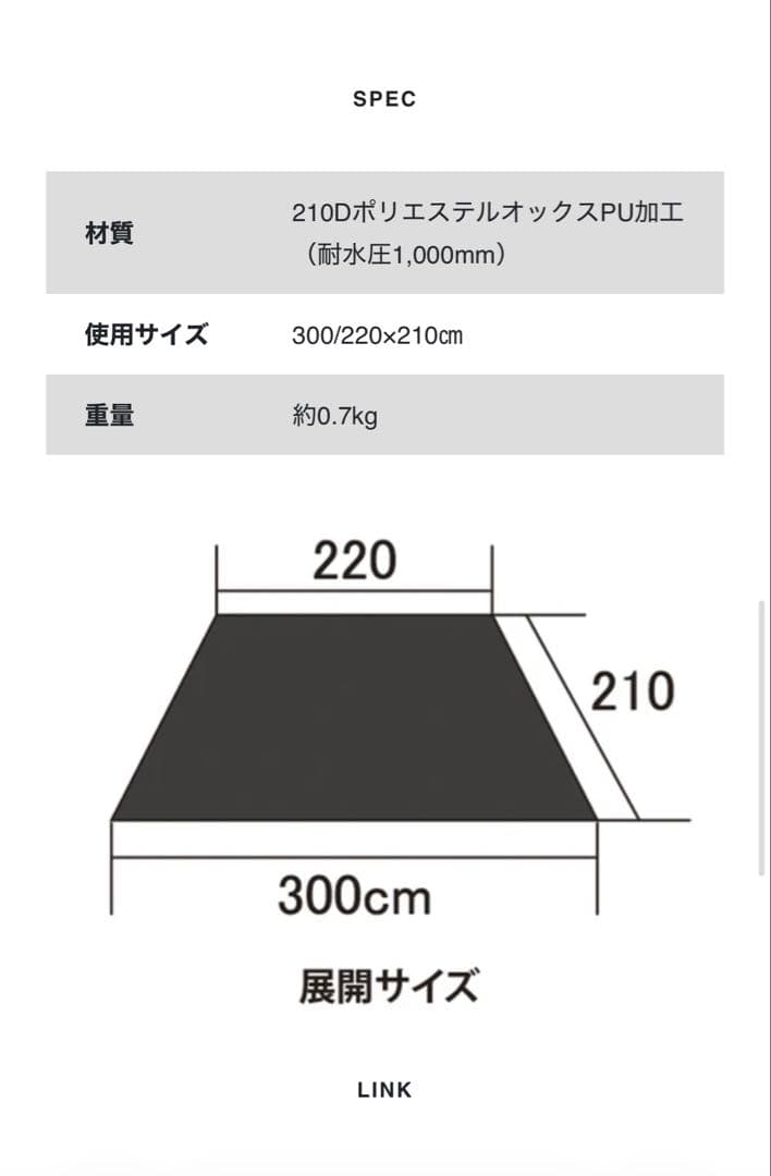 820pon＊様専用 美品 サバティカル アルニカ グランドシート付き