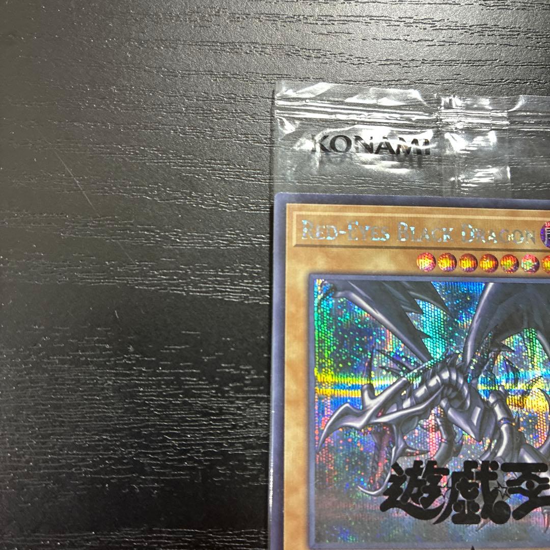 遊戯王　真紅眼の黒竜　RedEyesBlackDragon シークレットレア1枚