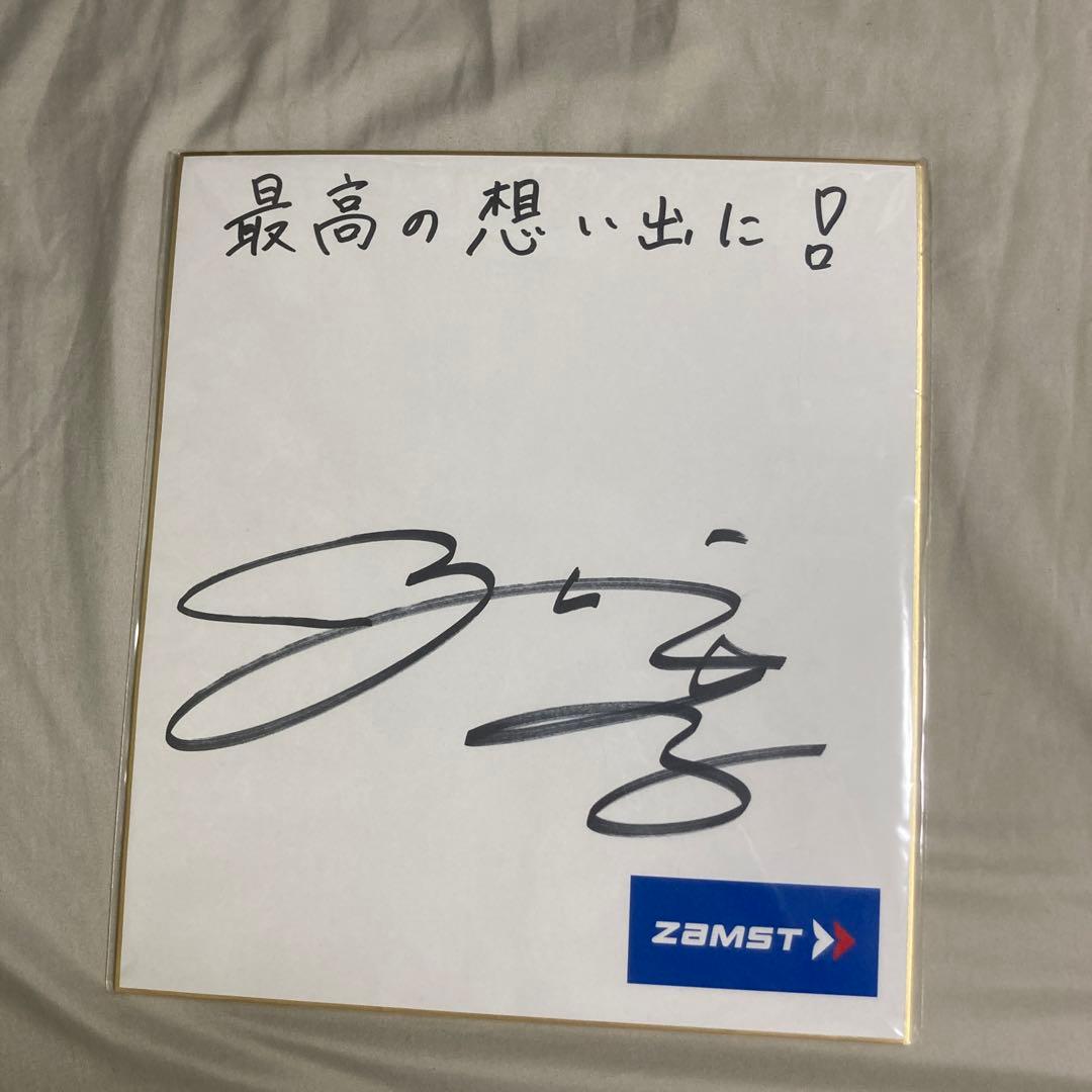 河村勇輝直筆サインZAMST - メルカリ