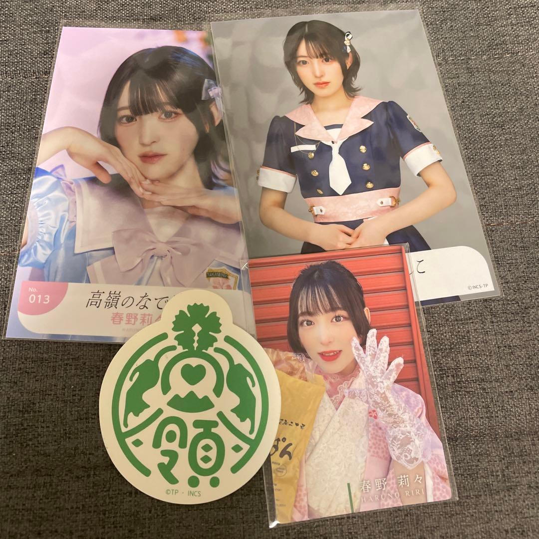 高嶺のなでしこ 春野莉々 - メルカリ