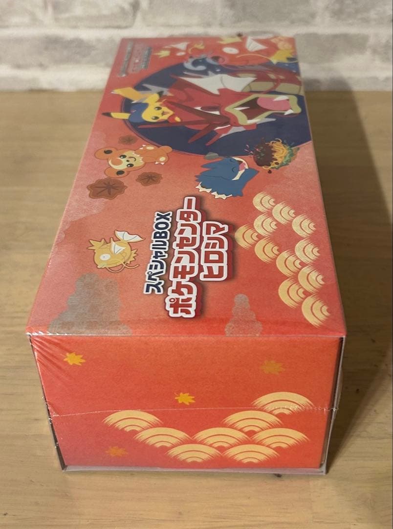 スペシャルBOX ヒロシマ　フクオカ　2BOXセット　新品未開封品