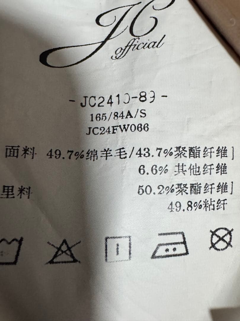 Jcaesar studio ウールハリントンジャケット S - メルカリ