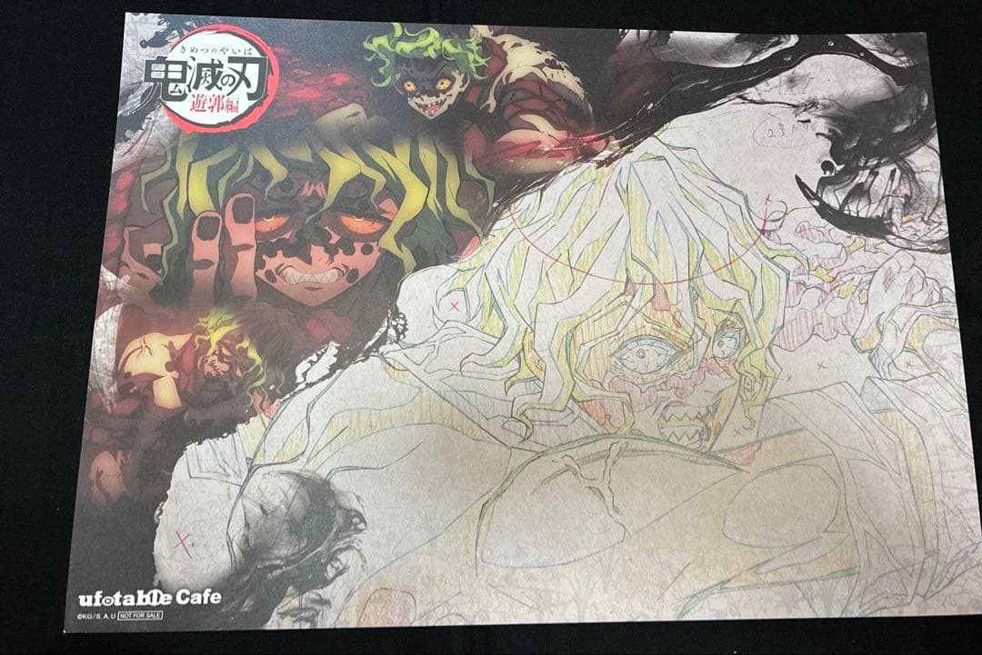 鬼滅の刃 ufotable ランチョンマット 堕姫 妓夫太郎 - メルカリ