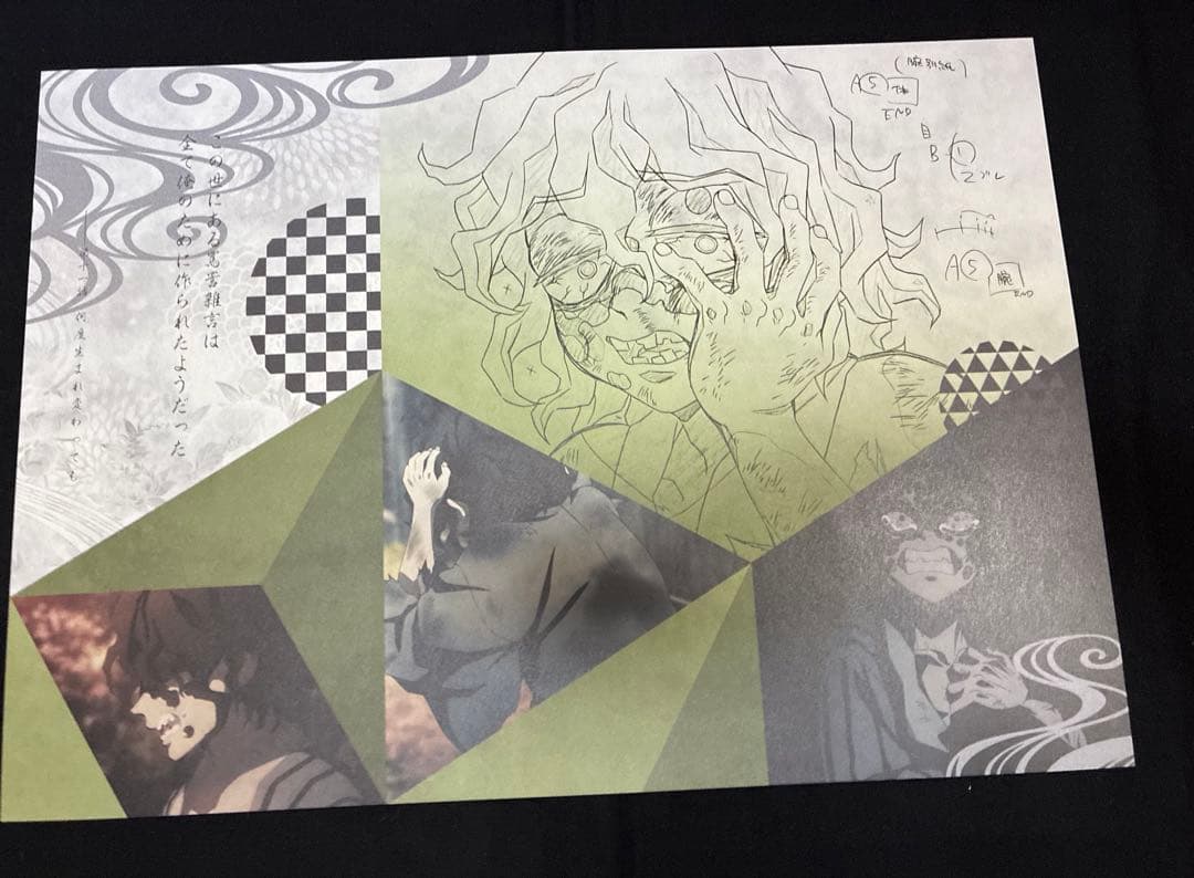 鬼滅の刃 ufotable ランチョンマット 堕姫 妓夫太郎 - メルカリ