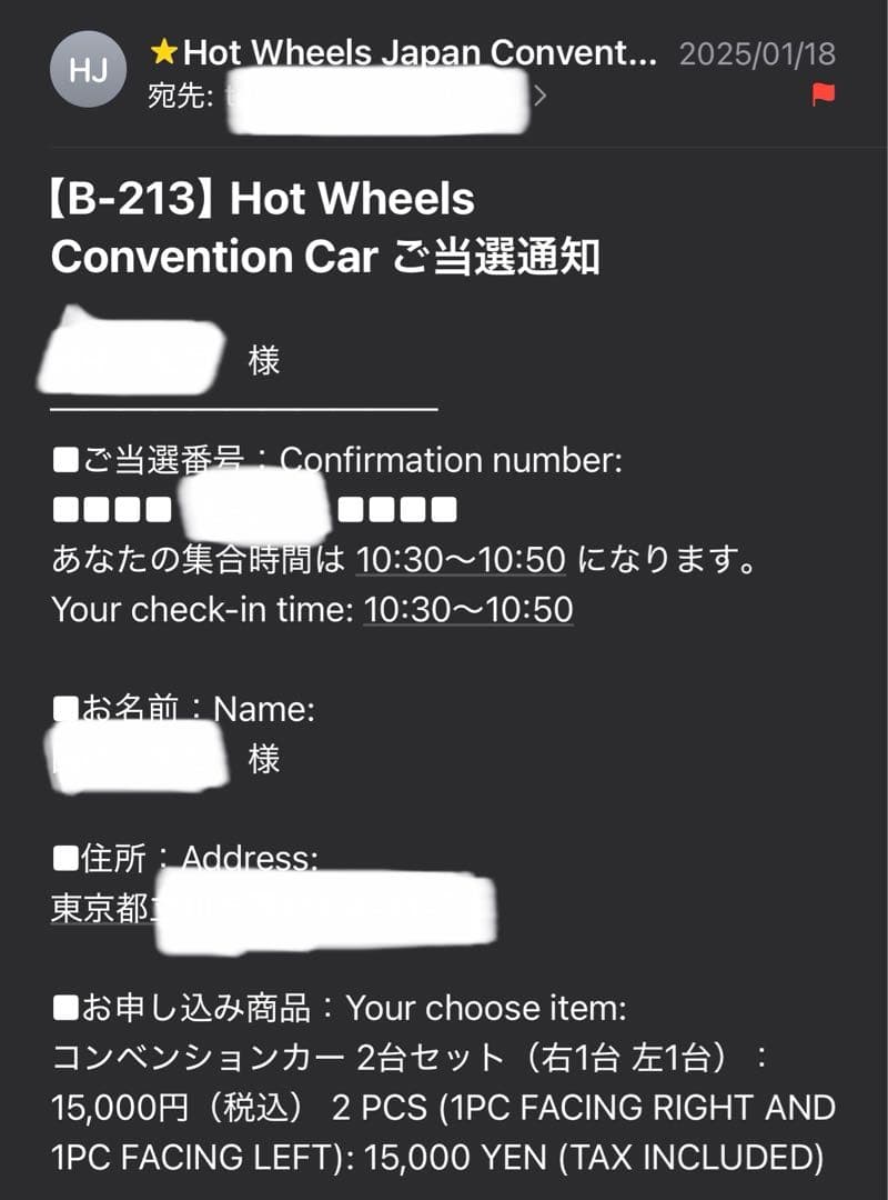 ホットウィール ジャパンコンベンション 2025 限定カー 左向き 右向き 2台