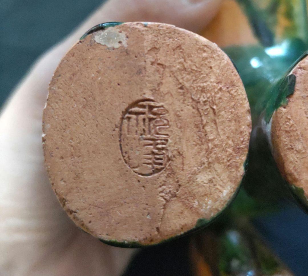 322】三彩釉午 干支置物 祝峰造 アンティーク