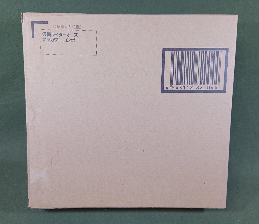 S.I.C. 仮面ライダーオーズ ブラカワニ コンボ