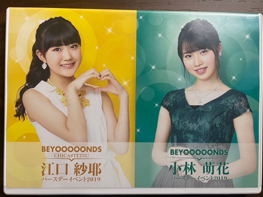 BEYOOOOONDS江口紗耶・小林萌花バーイベDVD - メルカリ