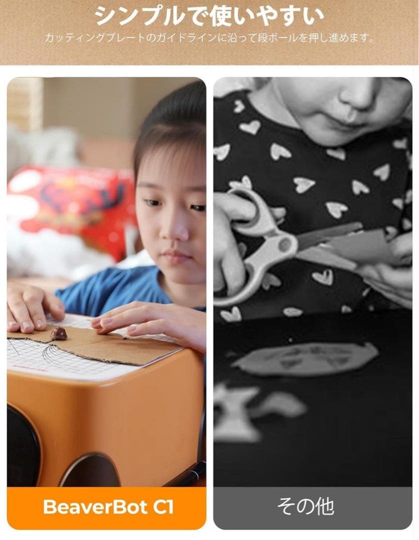 ダンボールカッター 安全DIY段ボール工作キット 教育クラフトおもちゃ 3歳以上