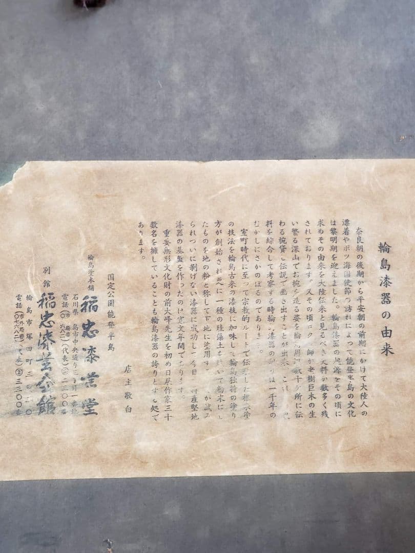 美品、輪島漆器・輪島塗本舗・【二羽の鶴】名工正望刻、輪島塗金箔、額縁入り整理品。