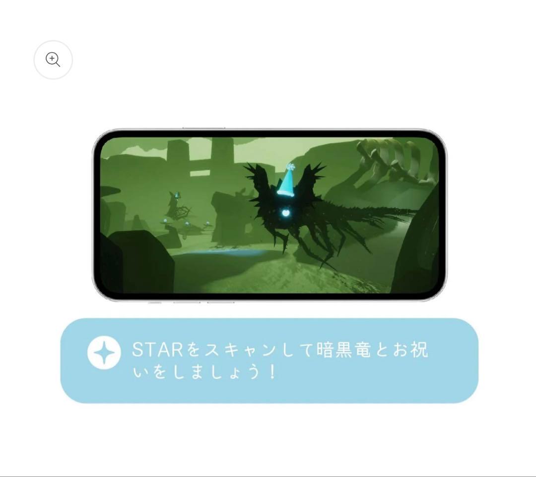 未開封　sky 星を紡ぐ子どもたち　3周年記念ボックス