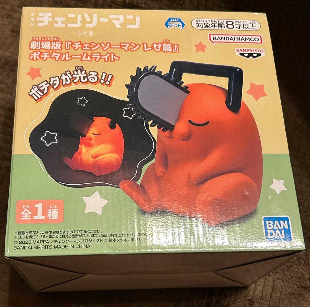 劇場版 チェンソーマン レゼ篇 ポチタ ルームライト - メルカリ