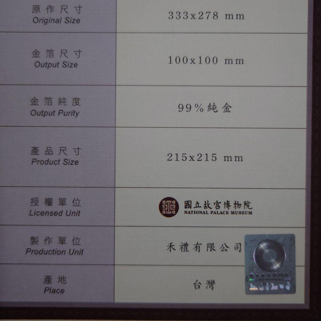 故宮博物院名宝店 　朗 世寧　 「常春不滅花」 紫と白のライラック　レプリカ