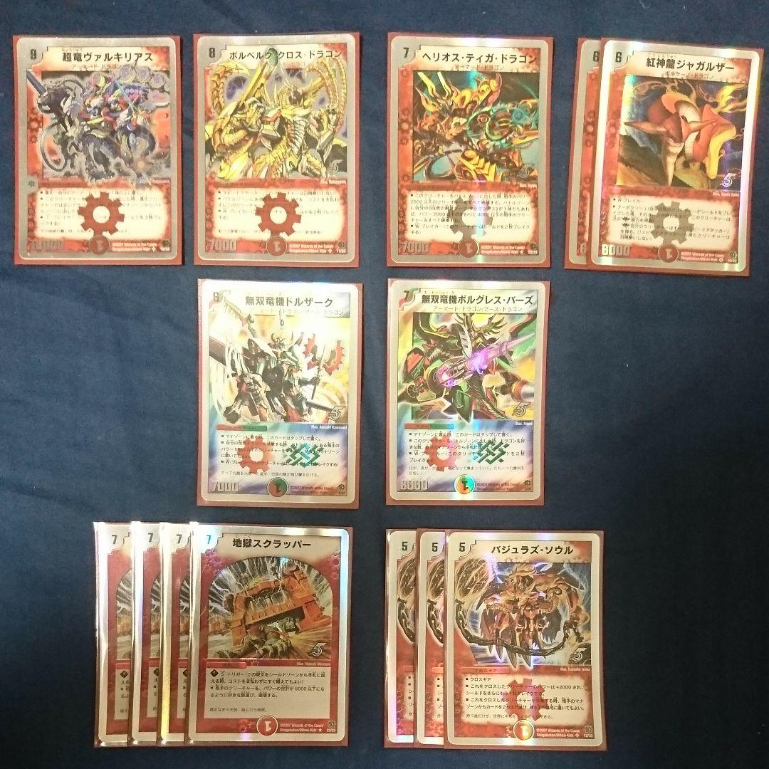 デュエルマスターズ スーパーデッキ ビクトリーソウル 勝利 - メルカリ