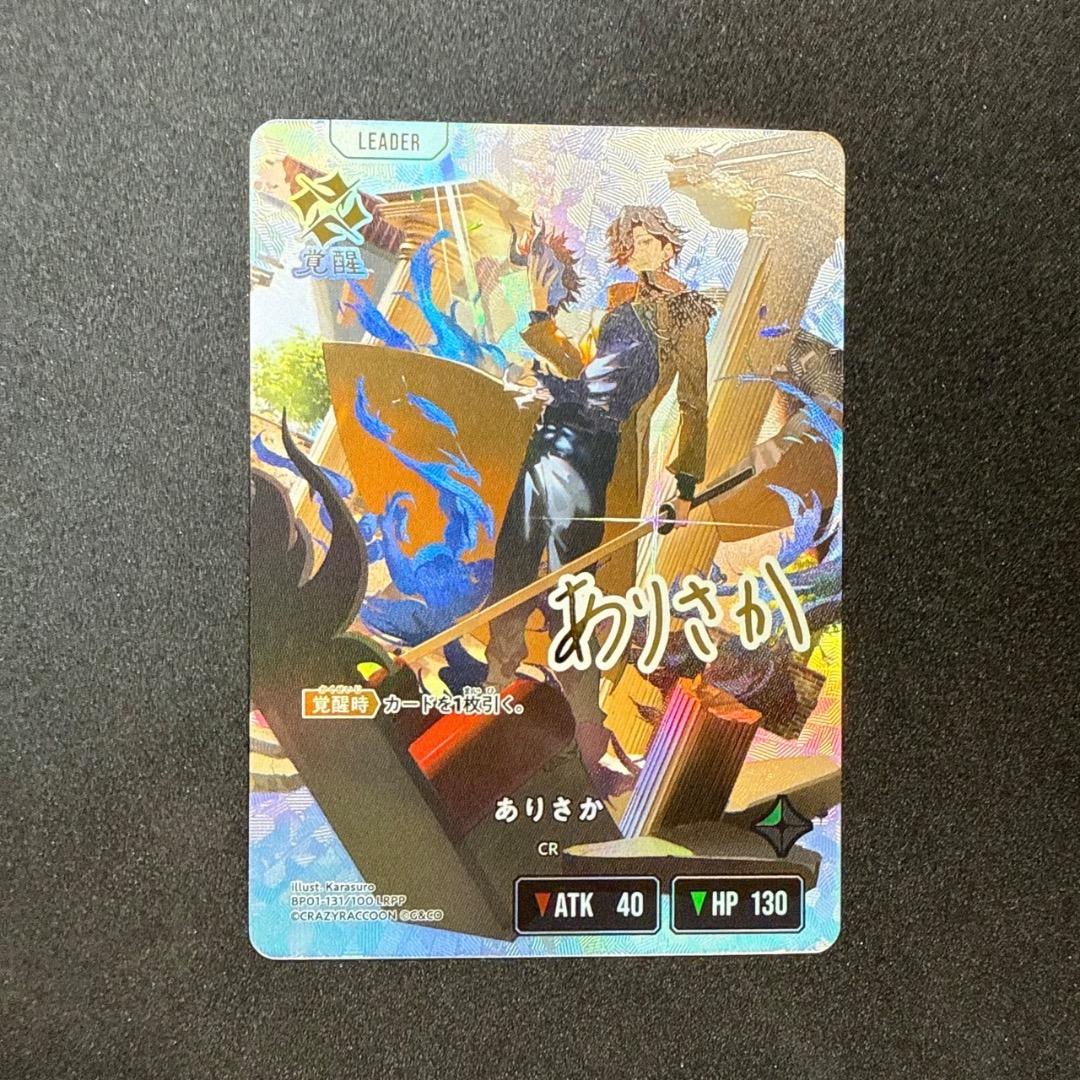 ありさか LRPP Xross Stars クロスタ クロススターズ - メルカリ