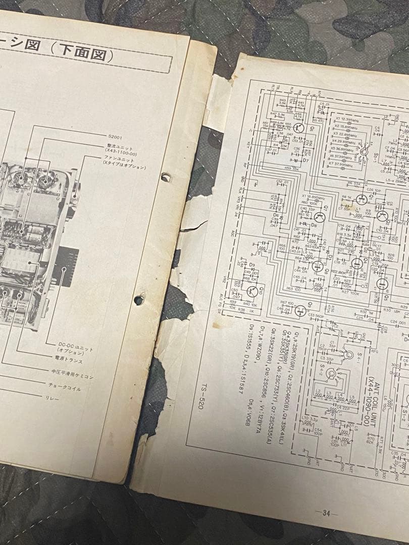 アマチュア無線機 トリオ TORIO TS-520 取扱説明書 回路図① - メルカリ