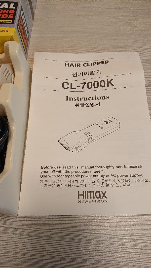 HIMAX プロバリカン CL-7000K (オマケ付き) - メルカリ