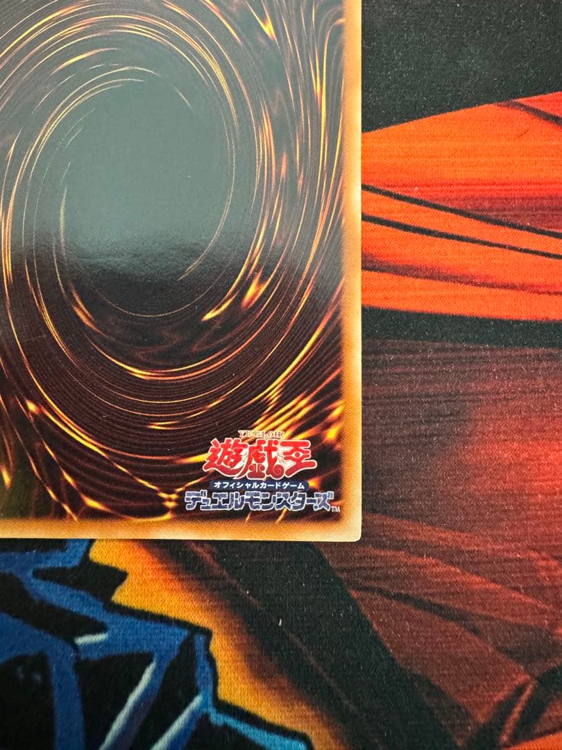 遊戯王 溶岩魔神 ラヴァ ゴーレム レリーフ（サイバードラゴン付き