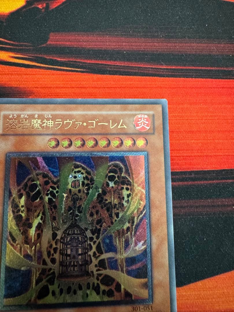 遊戯王 溶岩魔神 ラヴァ ゴーレム レリーフ（サイバードラゴン付き