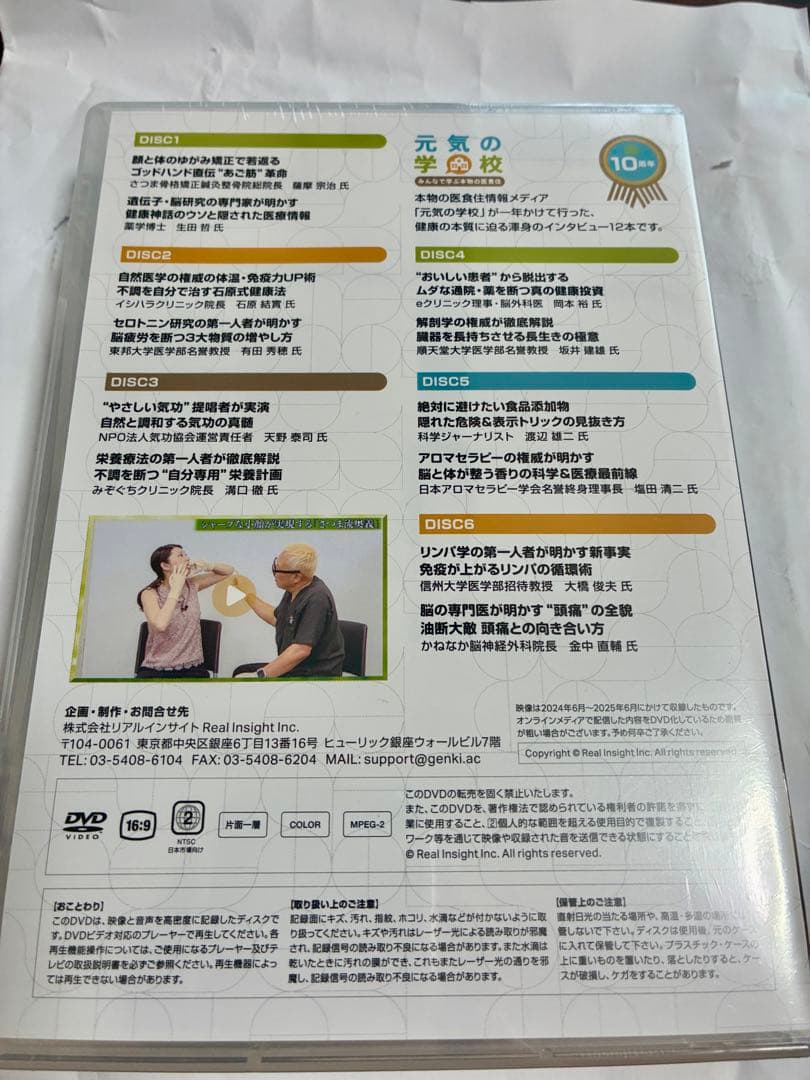 元気の学校 2025 EDITION DVD