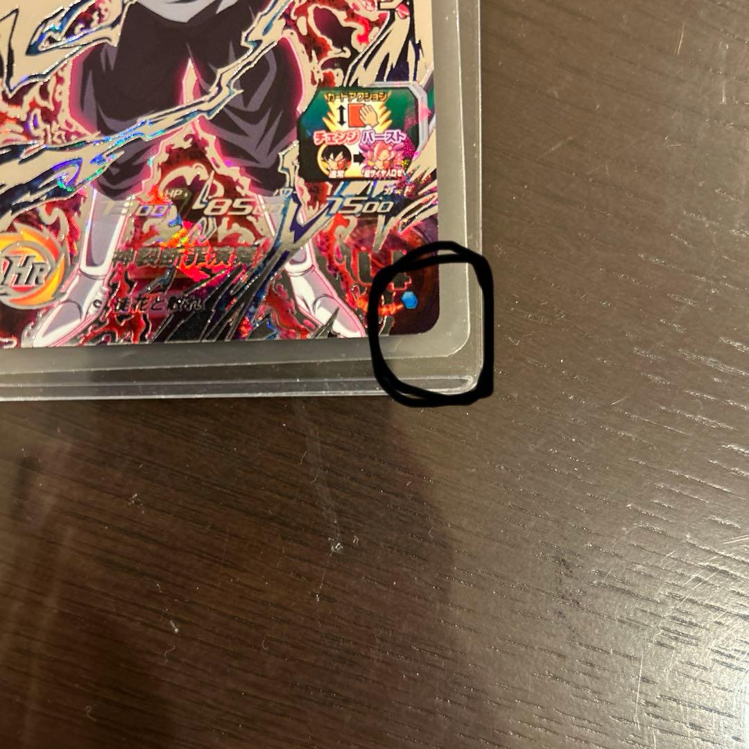 UGM7-SEC3 ゴクウブラック　エラー表記