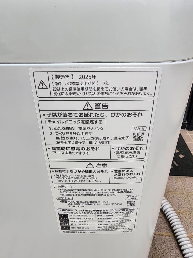 美品　Panasonic　全自動洗濯機　 6.0kg　NA-F6B3　2025年