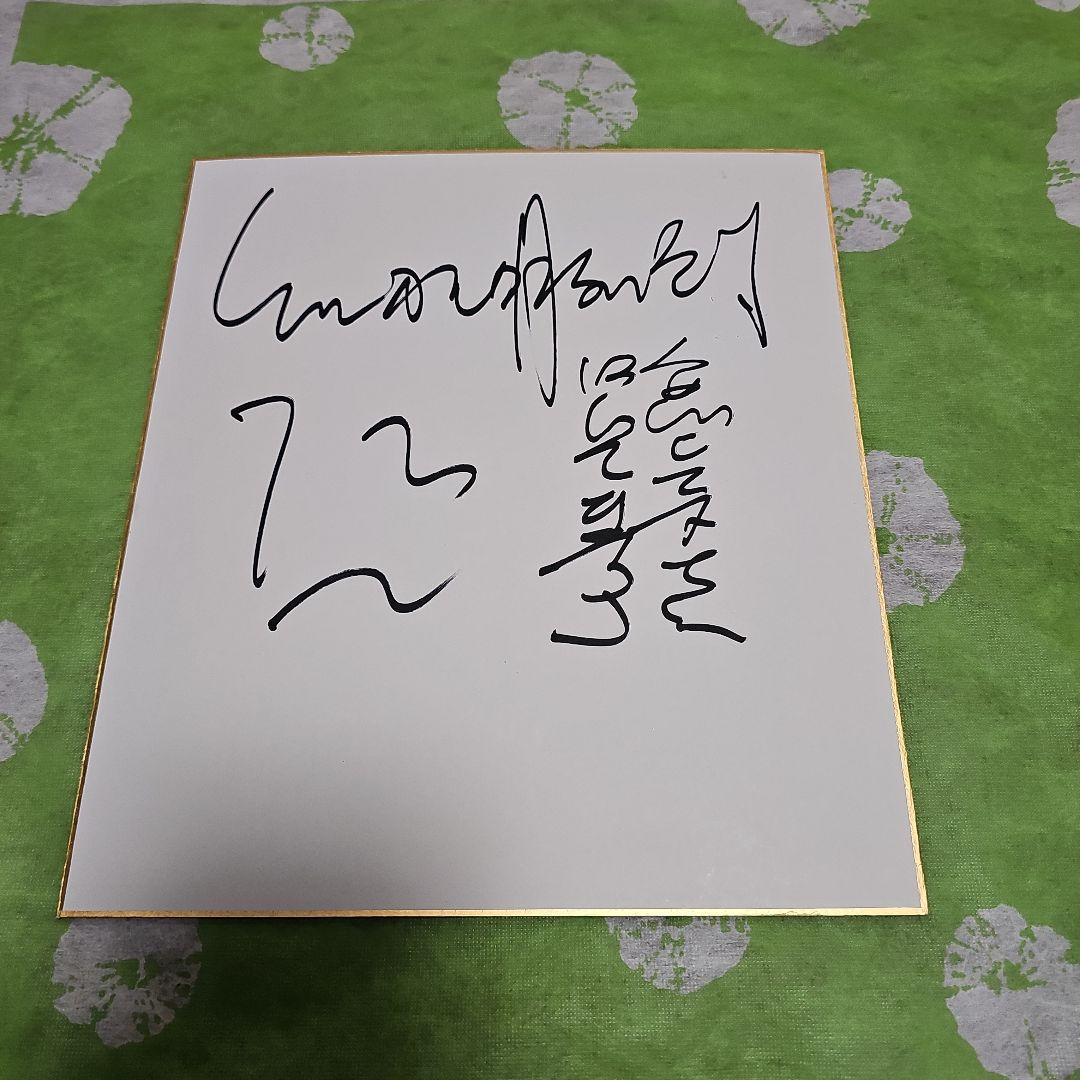 とにかく明るい安村さん直筆サイン色紙 - メルカリ