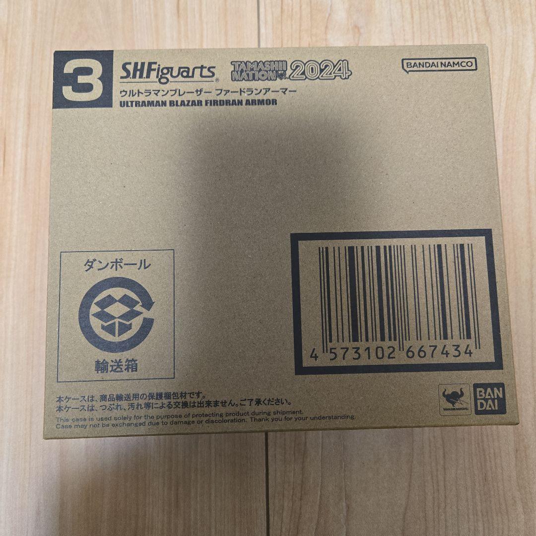 S.H.Figuarts ウルトラマンブレーザー ファードランアーマー
