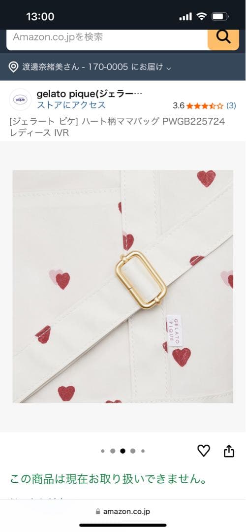 新品未使用】ジェラート ピケ ハート柄ママバッグ - メルカリ