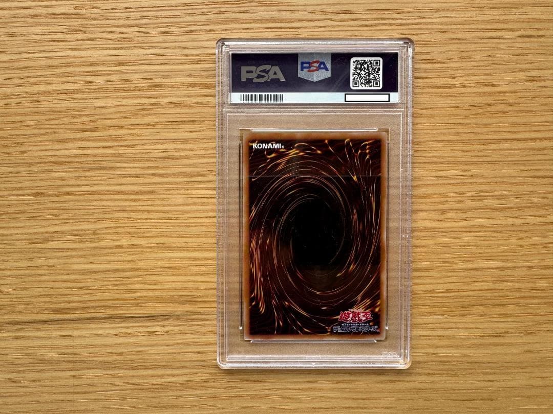 【PSA10】神炎皇ウリア　プリシク　遊戯王