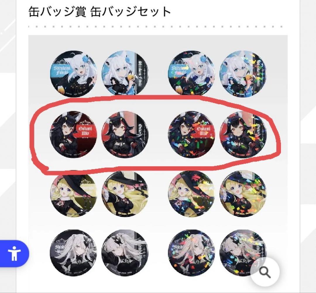 大神ミオ 7点セット】一番くじ ホロライブ ～Villain Style～ - メルカリ