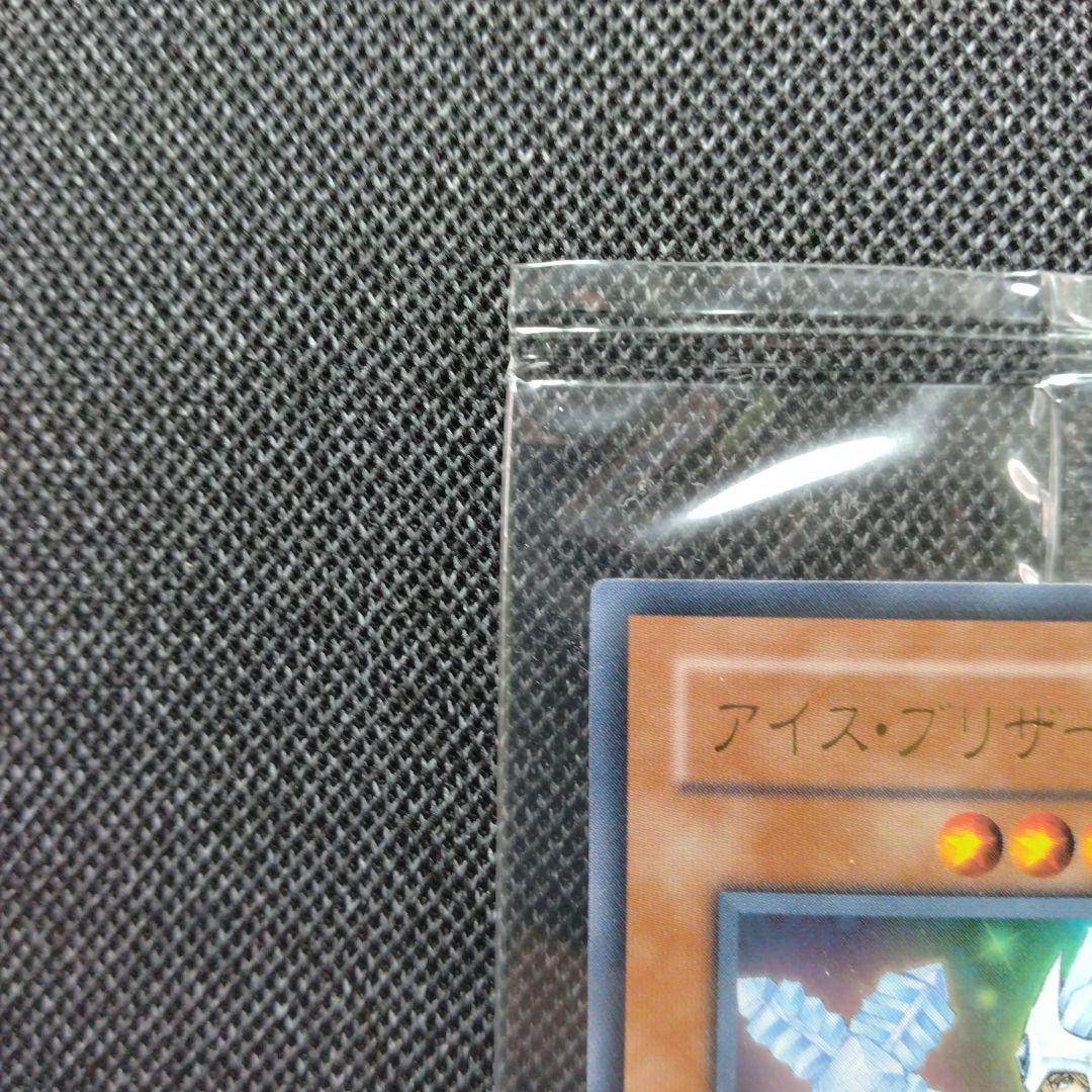 遊戯王 アイスブリザードマスター 未開封 プロモ 秘蔵レア