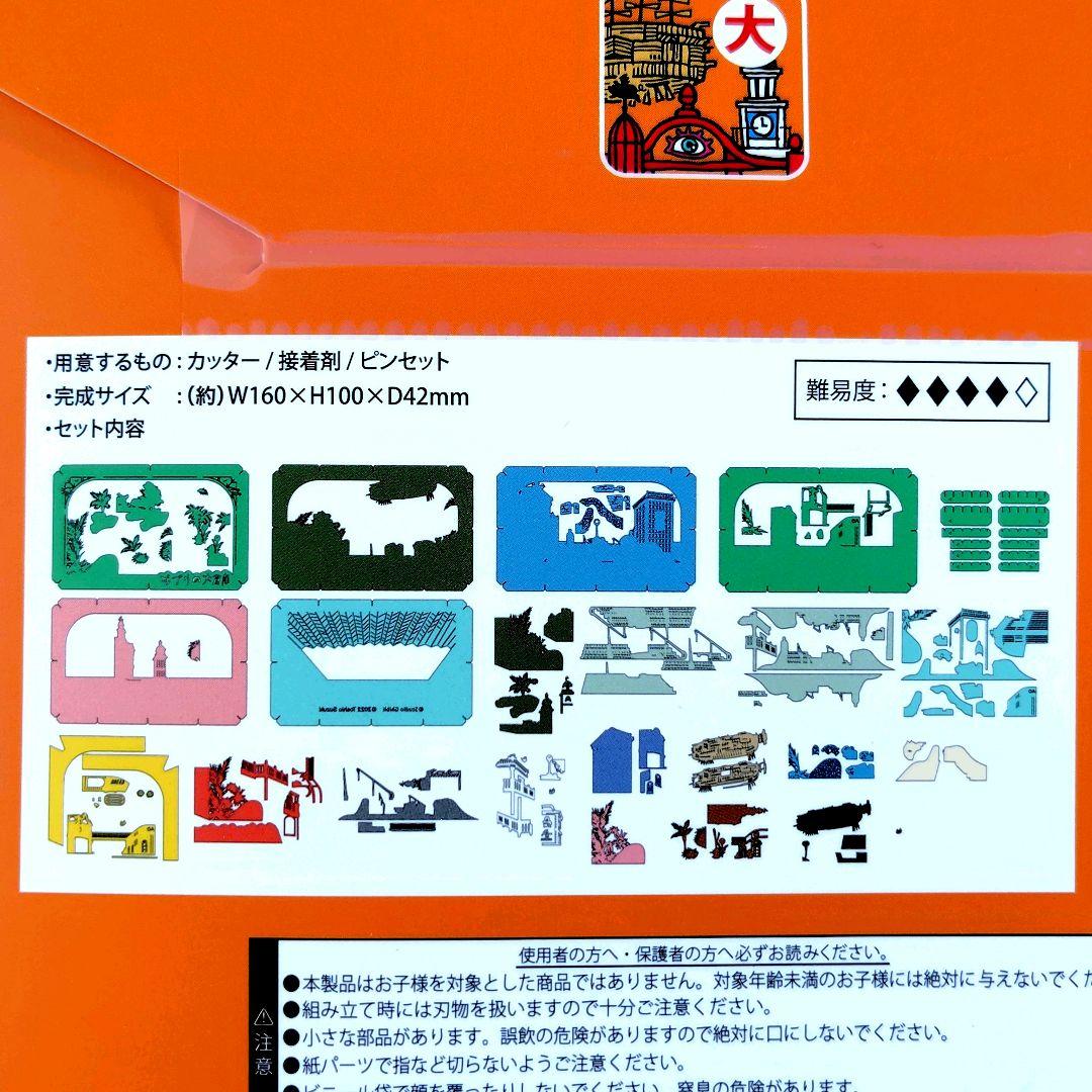 送料無料】ジブリパーク ジブリの大倉庫限定品 ペーパーシアター 7種