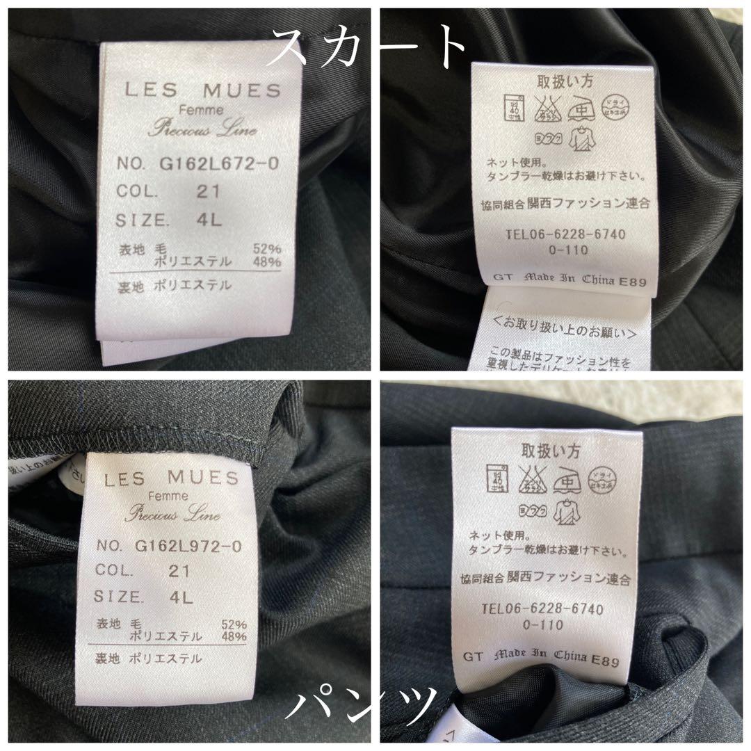 極美品・大きいサイズ4L〜5L✨レミュー　セットアップ　ストレッチあり　洗濯可