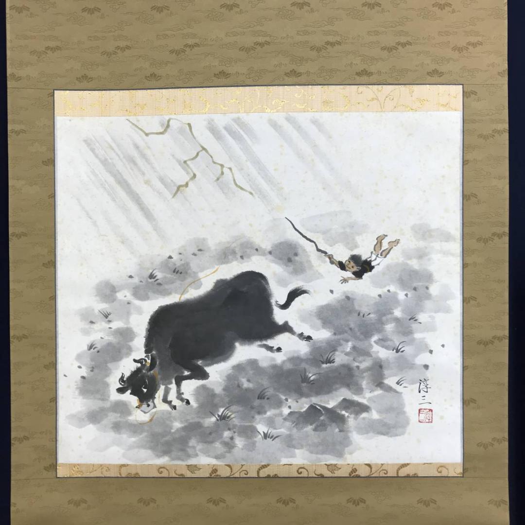 真作/四田淳三/牧童図/牛と人物図/横物/掛軸/名家伝来/AE-131