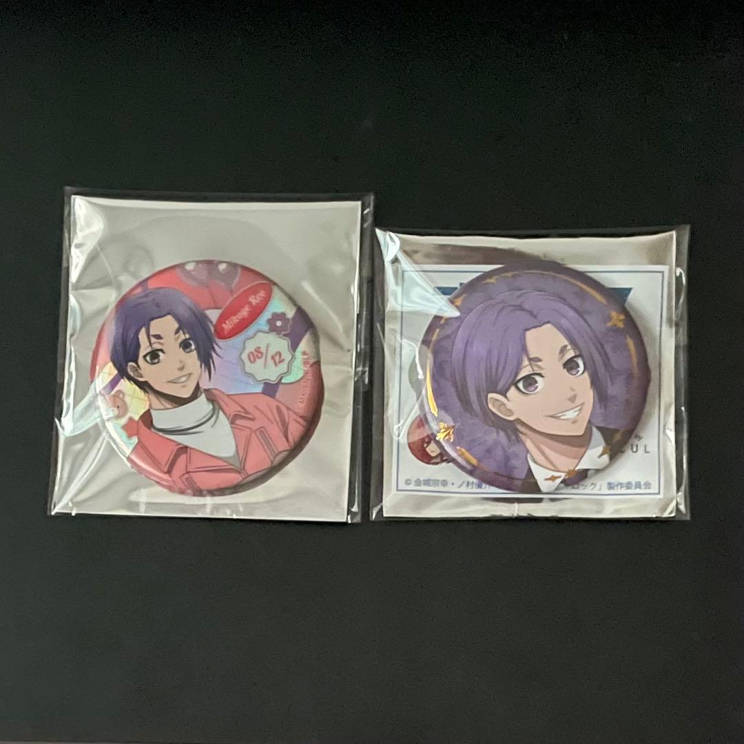 ブルーロック 缶バッジ Butler バレンタイン 御影玲王 2点セット