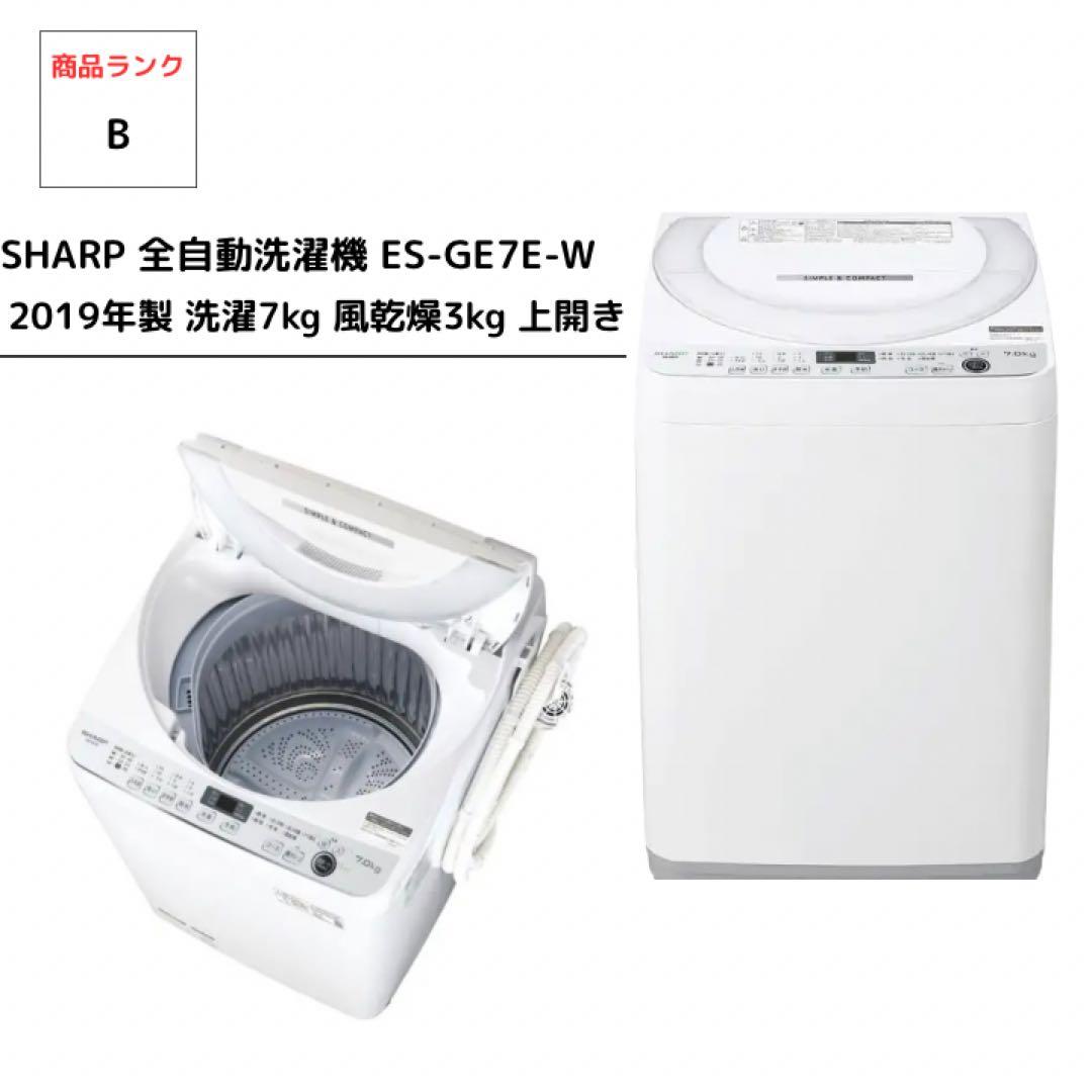 SHARP 全自動洗濯機 ES-GE7E-W 2021年製 洗濯機7kg 標準設置対応付】シャープ全自動洗濯機 7.0kg ホワイト系ES-GE7E-W