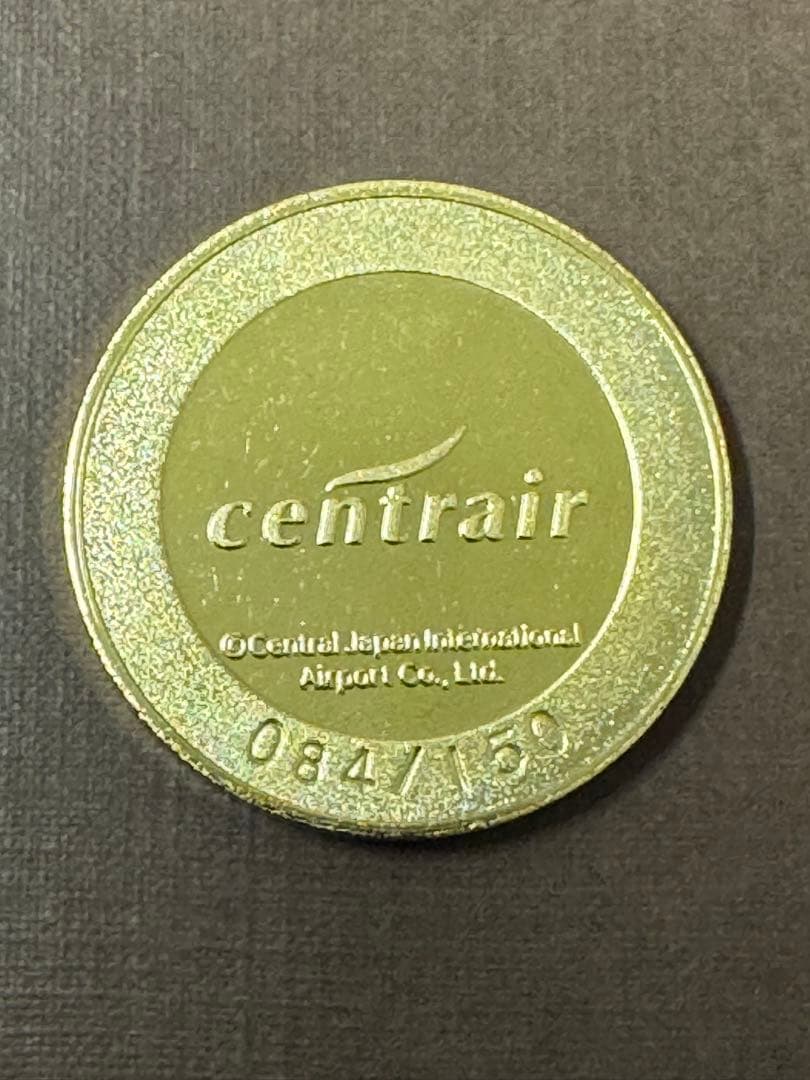 茶平工業　記念メダル⚫️セントレア15h記念メダル