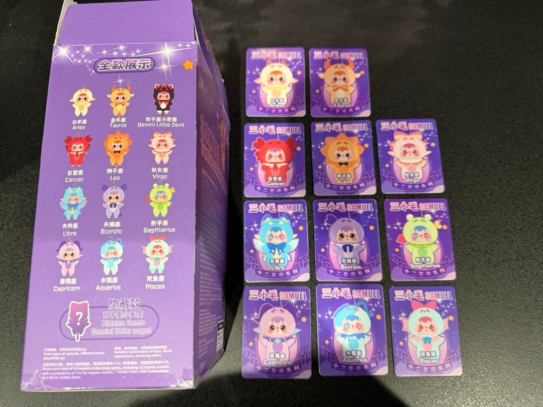 三小毛 SAMUEL サミュエル 十二星座系列 ぬいぐるみ★まとめ売り